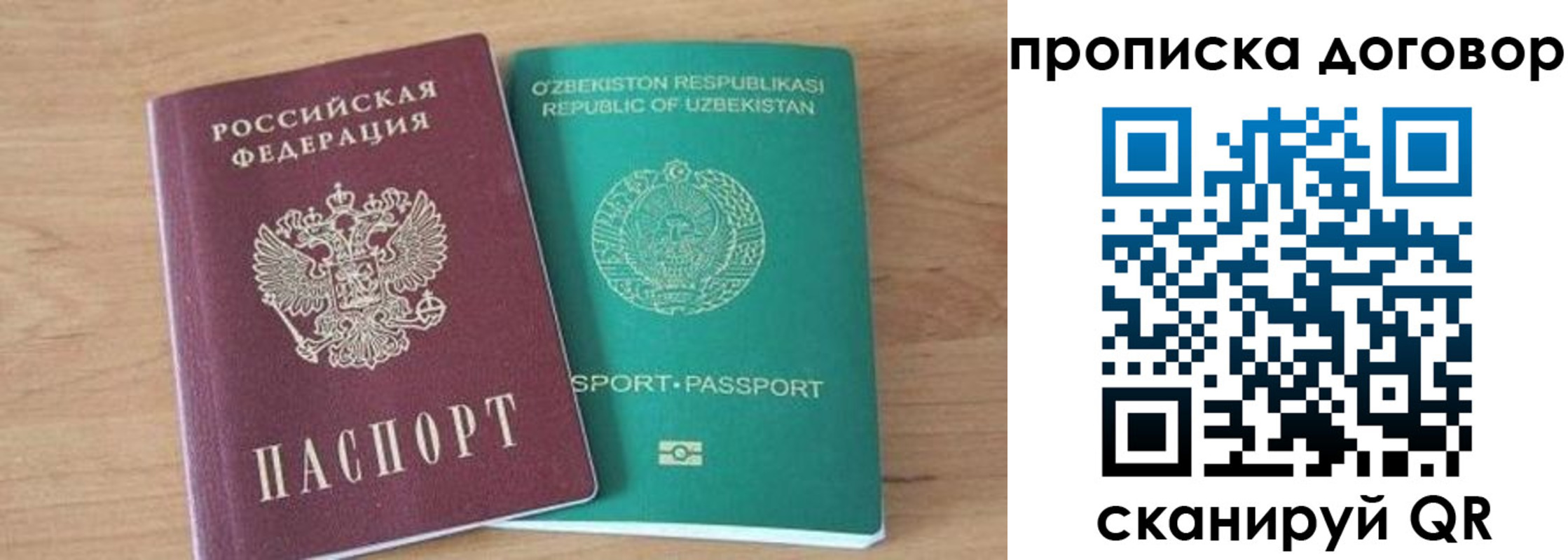 временная регистрация в Кодинске