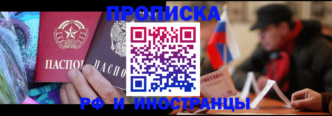 регистрация в Кодинске