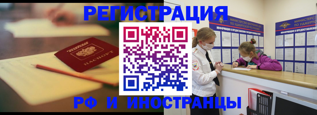 временная регистрация недорого в Кодинске
