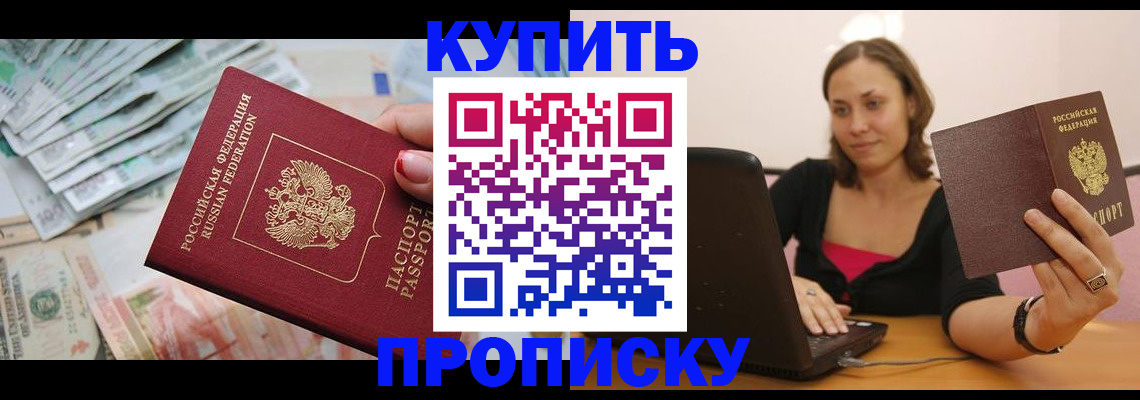 временная регистрация недорого в Кодинске
