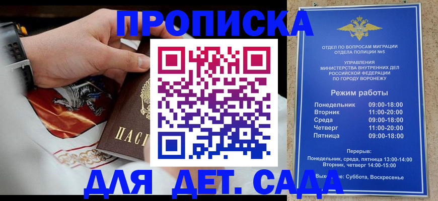 регистрация в Кодинске