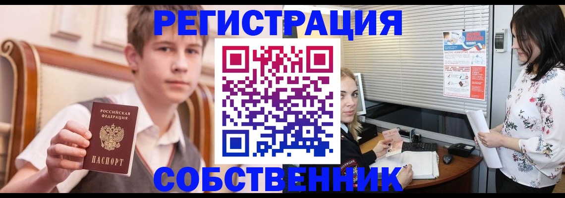 прописка поиск в Кодинске