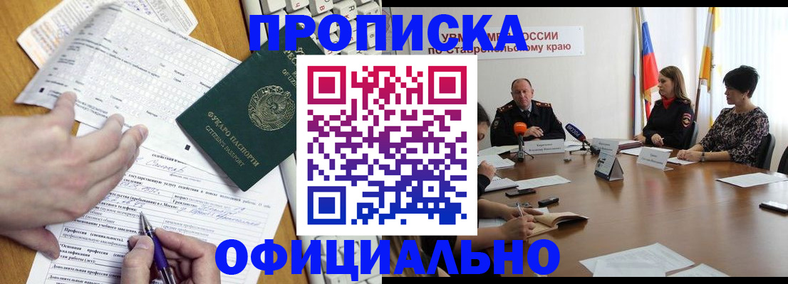 регистрация для школы в Кодинске